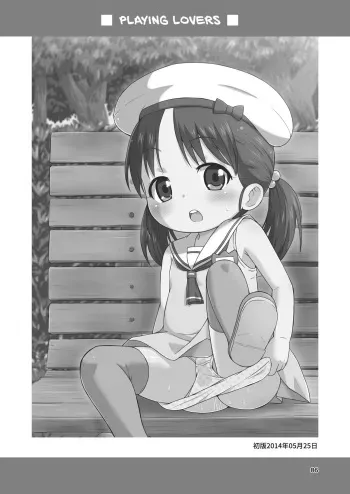 Koibito Gokko | Playing Lovers manga cover