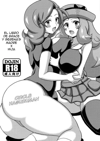 (C88) [Haguruman (Koutarosu)] Saki to Serena no Oyako Hon | El Libro de Grace y Serena's Madre x Hija (Pokémon) [Spanish] manga cover