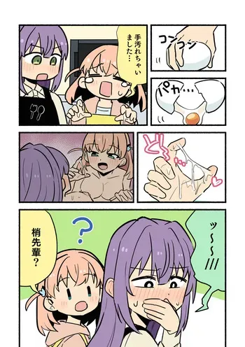 [5traight] Tamago Waru no Hetakuso-bu (Love Live! Hasunosora Jogakuin School Idol Club) manga cover