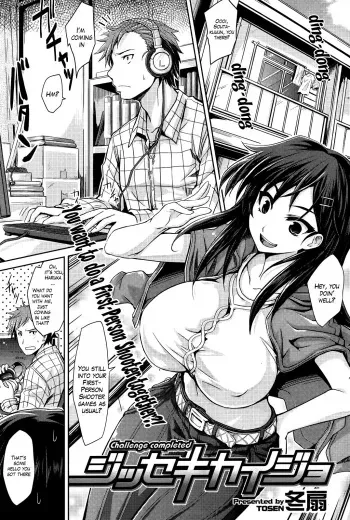 Jisseki Kaijo | Challenge Completed manga cover
