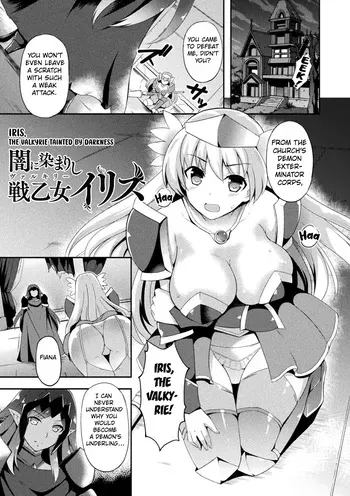 [Tenro Aya] Iris, the Valkyrie Tainted by Darkness (Tentacle Holic) [English] [Kuraudo] manga cover