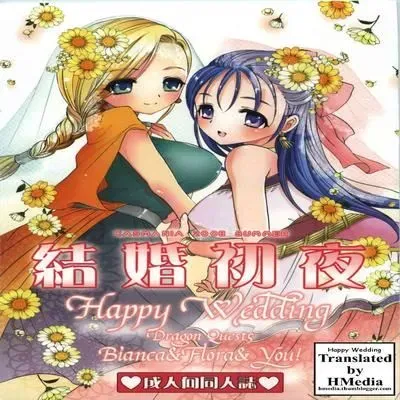 Happy Wedding [Doujinshi] manga cover