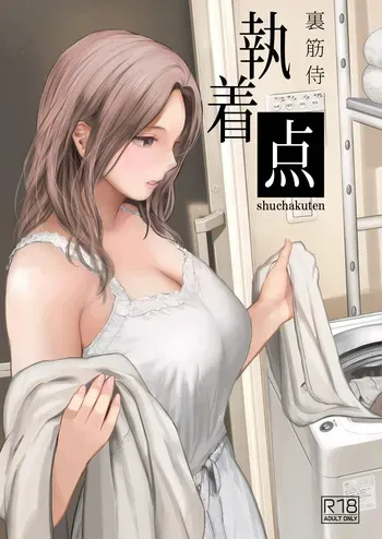 [Urasujibeya (Urasuji Samurai)] shuchakuten [Digital] manga cover