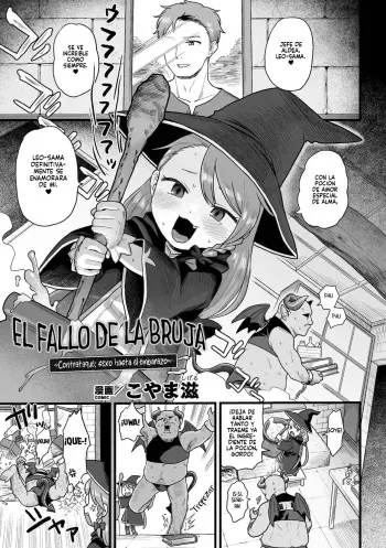 [Koyama shigeru] Witch's Failure ~Gyakushuu no Harama-sex~ | El fallo de la bruja ~Contrataque: sexo hasta el embarazo~ (2D Comic Magazine Mesugaki Haramase Seisai! Wakarase Chakushou de Omedeta Mama Debut Vol. 1) [Spanish] manga cover