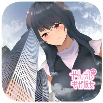 Yandere Giga Girlfriend manga cover