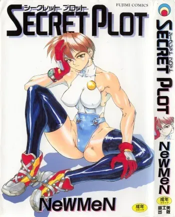 Secret Plot manga cover