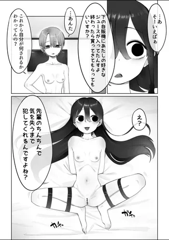 [Fusuma] SM Futanari manga cover