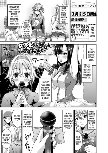 [Labui] Nyotaika Shite Idol ni Naru | Turn into a girl and become an idol (Nyotaika Shite Gokujou no Kanojo ni Naru) [English] [desudesu] [Digital] manga cover