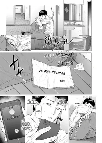 [Etuzan Jakusui] Somerare Ch. 7 Hidamari [French] manga cover