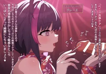 [Robo Mikan] Ayashii Esthe 6 (Menbou) "2023.09.16 Ichibu Shuusei Shimashita" manga cover