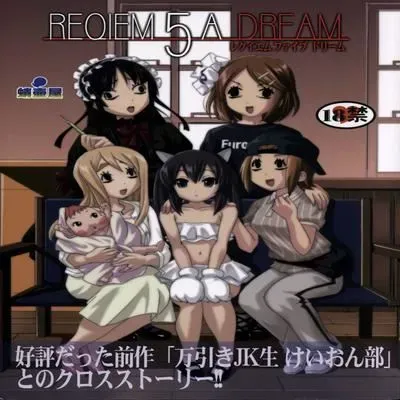 Reqiem 5 a Dream [Doujinshi] manga cover