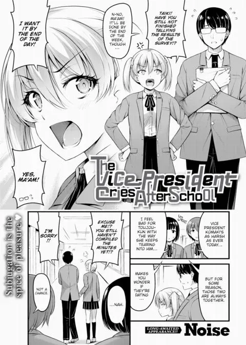 The Vice President Cries After School manga cover
