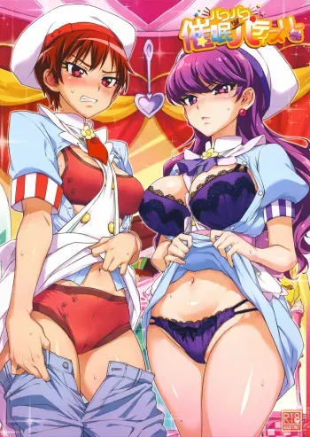 (COMIC1☆13) [Muchakai (Mucha)] Pakopako Saimin Patisserie (Kirakira PreCure a la Mode) manga cover
