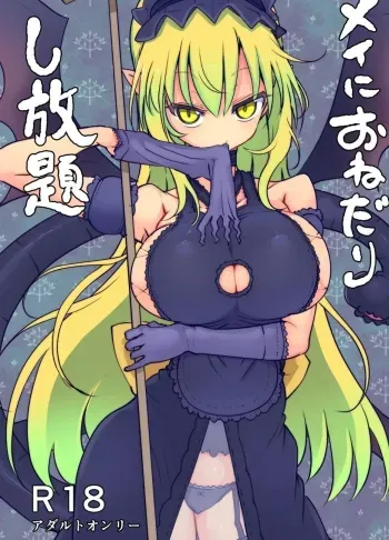 Mei ni Onedari Shihoudai | You Can Surrender to Mei as Many Times as You Want manga cover