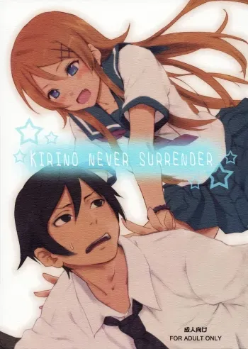 KIRINO NEVER SURRENDER manga cover