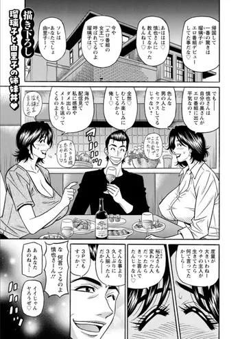 [Ozaki Akira] The Extraordinary Life of Widow Announcer Ruriko Omake manga cover