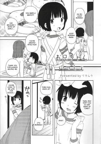 [Ichimura] Onii-chan to Issho (Otokonoko HEAVEN Vol. 20) [English] [Otokonoko Scans] manga cover