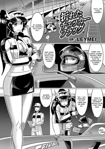[LEYMEI] Oreta Checker Flag | Broken Checkered Flag (Netorare Anthology Comics Vol. 1) [English] [CGrascal] [Digital] manga cover