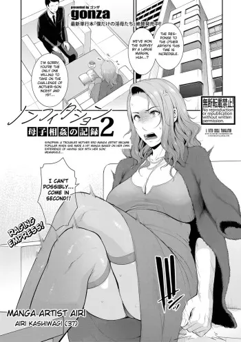 Nonfiction ~Boshi Soukan no Kiroku 2~ manga cover