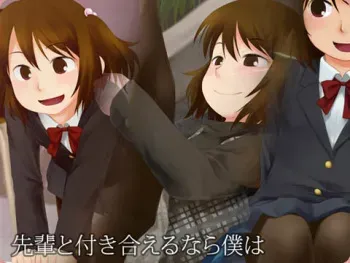 [Green Tea House] Senpai to Tsukiaeru nara Boku wa manga cover