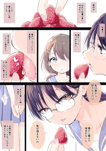 [Oden no Shima] Suki na Mono wa, Sumi kara... Sumi made... manga cover