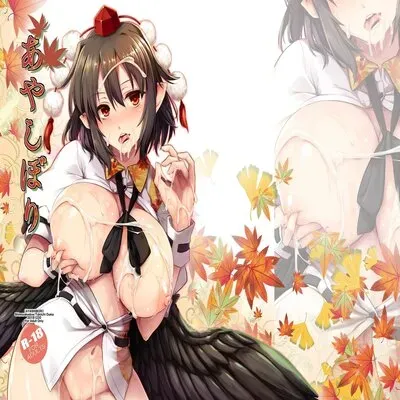 Aya Shibori [Doujinshi] manga cover