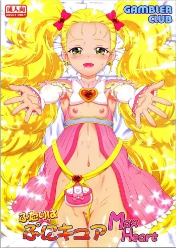 Futari wa Puni Cure Max Heart manga cover