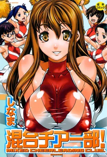 [Shinama] Kongou Cheer-bu! [Russian] [﻿karfagen] manga cover