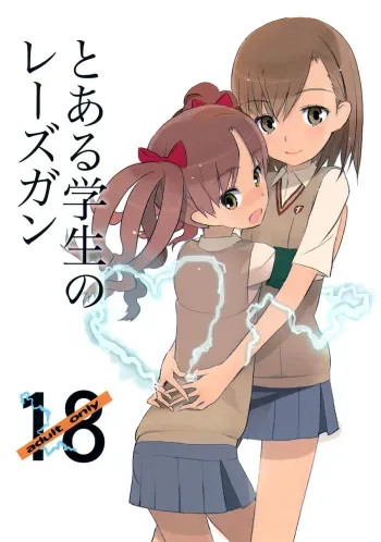 Toaru Gakusei no lacegun | A Certain Student's Lesgun manga cover