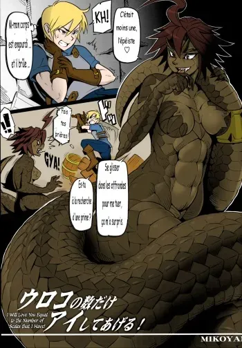 (COMITIA104) [Hyakki Yakou (Mikoyan)] Uroko no Kazu dake Aishite Ageru! | I will Love You Equal to the Number of Scales that I Have! (Hyakki Yakou Lv.2 Lizerds) [French] [Colorized] [Decensored] manga cover
