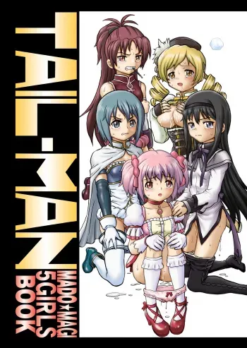 [Rat Tail (Irie Yamazaki)] "Mado★Magi" Anal & Scatolo Sakuhinshuu (Puella Magi Madoka Magica) [Digital] manga cover