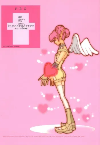 (CR30) [Pururun Estate (Kamitsuki Manmaru)] HUnew, FOnew, kindergarten (Phantasy Star Online) manga cover