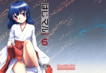 (C81) [Fumotonoya (Fumotono Mikoto)] Composition Mix 8 Hajimaru! 6 [Digital] manga cover