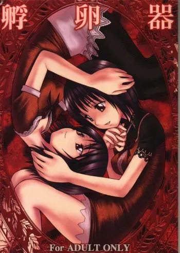 [Jam Kingdom (Jam Ouji)] Furanki (Fatal Frame II) manga cover