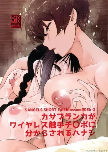[Yokoshimanchi. (Ash Yokoshima)] 3 ANGELS SHORT Full blossom #03b-2 Casablanca ga Wireless Shok [Korean_ai] manga cover