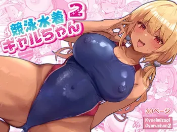[Vivido (Kumasaku Tamizou)] Kyouei Mizugi Gal-chan 2 [Digital] manga cover