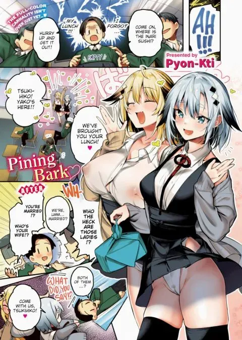Pining Bark ❤ After~ manga cover