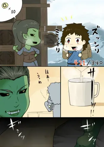 [Kizaruya] Drugged by an Orc (Skyrim) manga cover