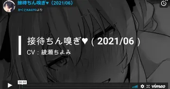 接待ちん嗅ぎ♥ manga cover