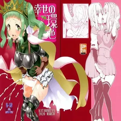 Shiawase-No-Tamaki-Iro [Doujinshi] manga cover