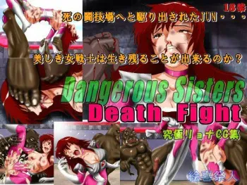 [Excite] Dangerous Sisters - Death Fight manga cover
