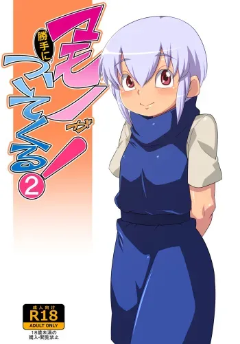[Yarakashidan (Nijou Tayun)] Mamono ga Katte ni Tsuite Kuru! 2 [English] [Pangean] manga cover