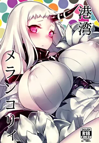 Kouwan Melancholy | Harbour Melancholy manga cover
