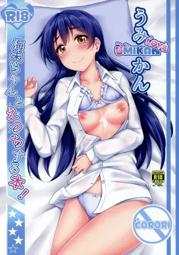UMIKAN love ~ Umi-chan to Ecchi suru Hon! manga cover