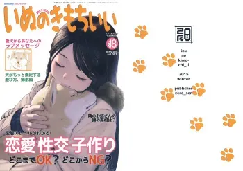 (C89) [zero-sen (xxzero)] Inu no Kimochi Ii Vol. 001 manga cover