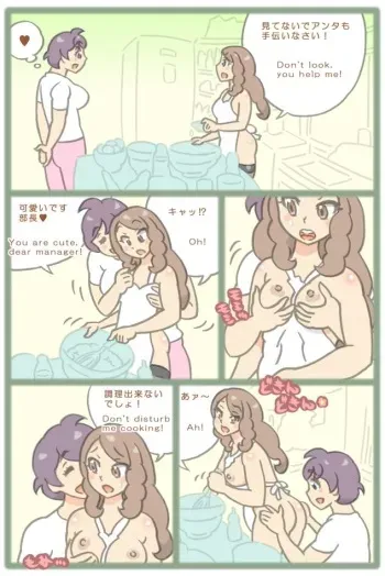 Futanari cooking manga cover