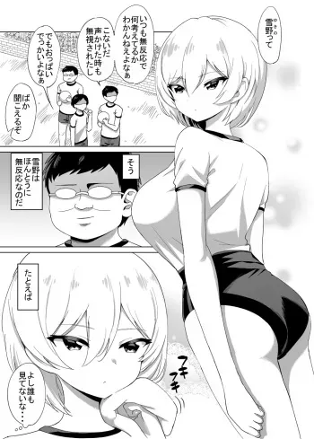 [kemu] Nanisaretemo Muhannou Na Onnanoko No Hanashi manga cover
