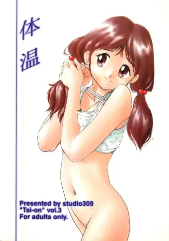 (C50) [Studio 309 (Various)] Taion 3 manga cover
