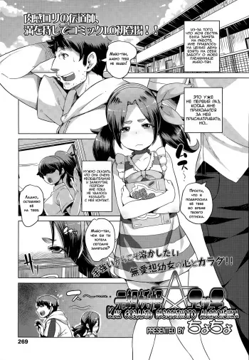 [Cyocyo] Ganso Youkai Ecchi | Как создать развратного дьяволёнка (COMIC LO 2015-09) [Russian] [LoliconTeam] manga cover