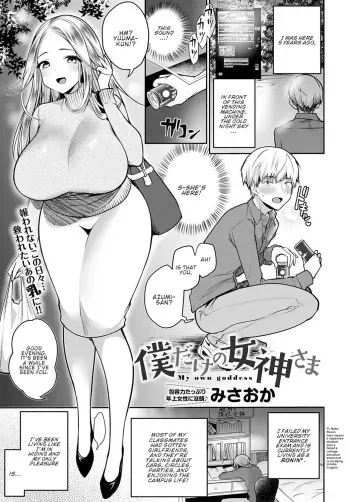 Boku Dake no Megami-sama | My Own Goddess manga cover